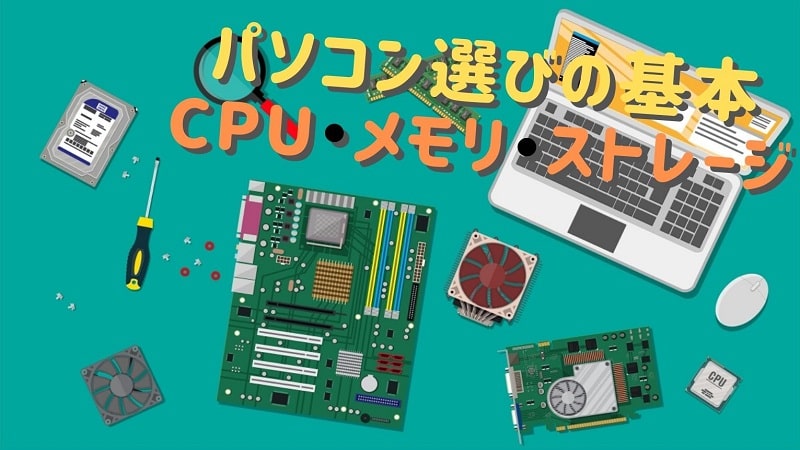 CPU、ハードディスクなどの分解されたパソコンのパーツ